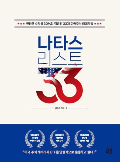 NATAS 책